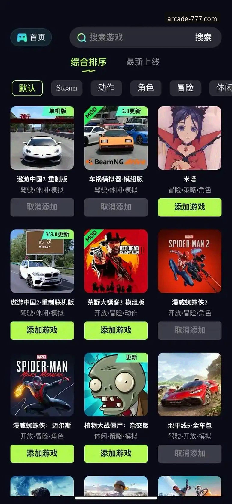 电玩城APP下载安卓版 777电玩城最新动态:安卓版电玩城APP下载安装全攻略,新手必看指南