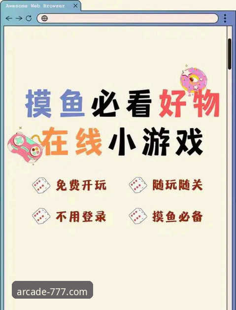 电玩城在线玩下载不了怎么办 777电玩城官网下载攻略:解决在线玩下载不了问题的实用技巧