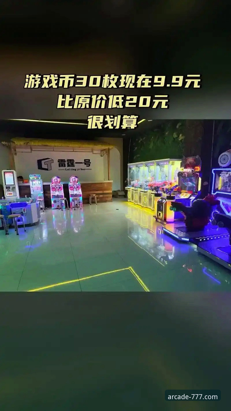资深用户分享：从雷霆加时险胜看如何在电玩城新手入门中把握关键时机