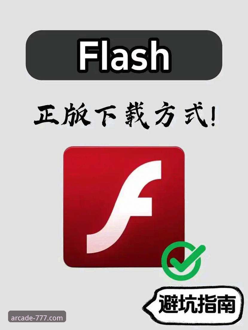电玩城可靠吗 777电玩城官网使用教程:从下载到畅玩的完整操作指南